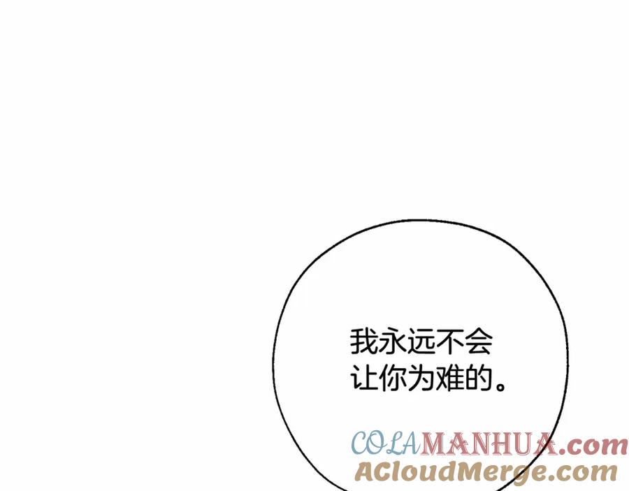 成为伯爵家的废物 第83话 在家也是团宠 第49页