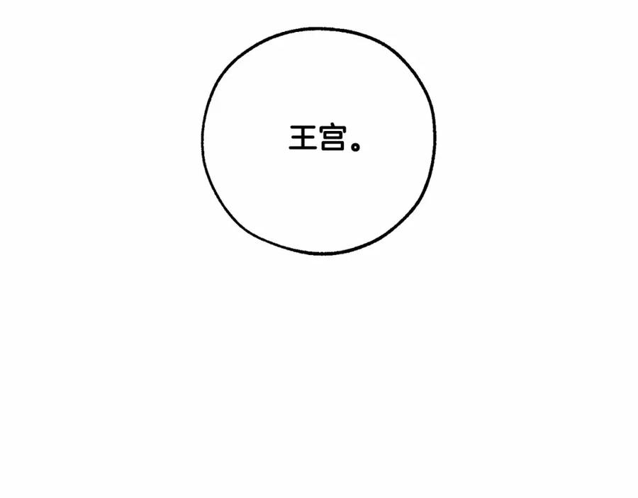成为伯爵家的废物 第83话 在家也是团宠 第131页
