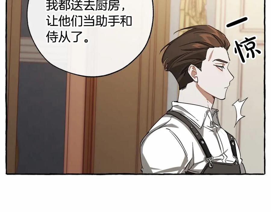 成为伯爵家的废物 第83话 在家也是团宠 第94页