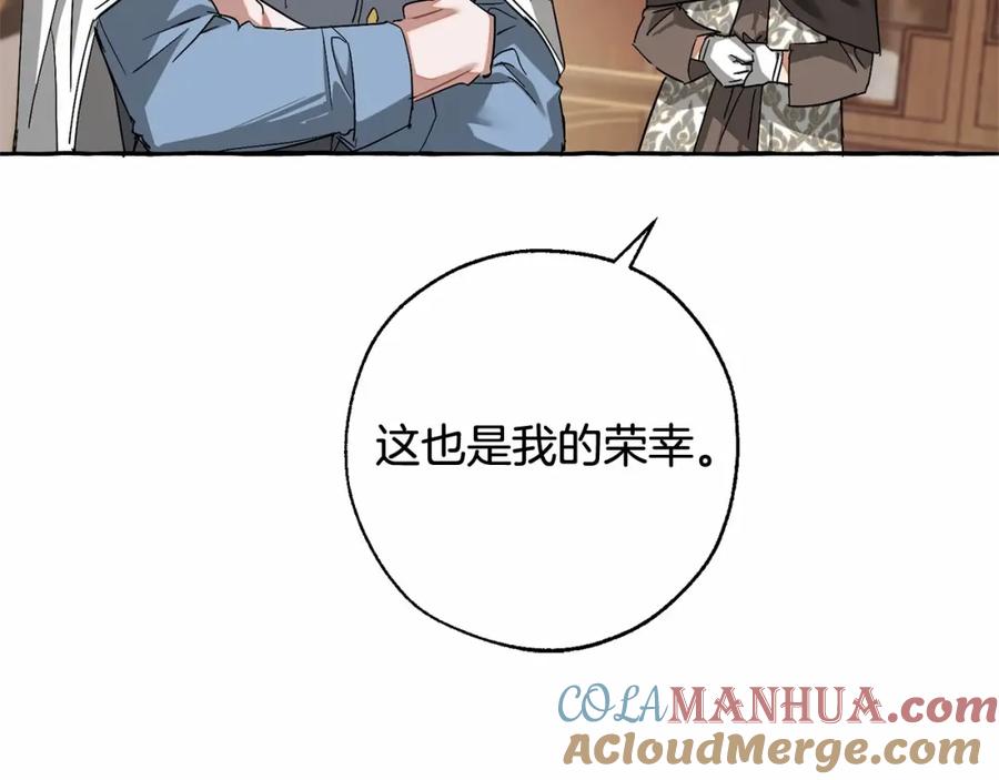 成为伯爵家的废物 第83话 在家也是团宠 第125页