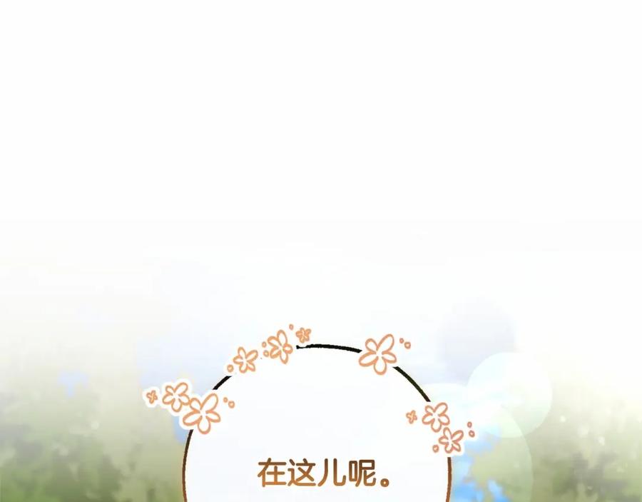 成为伯爵家的废物 第83话 在家也是团宠 第34页