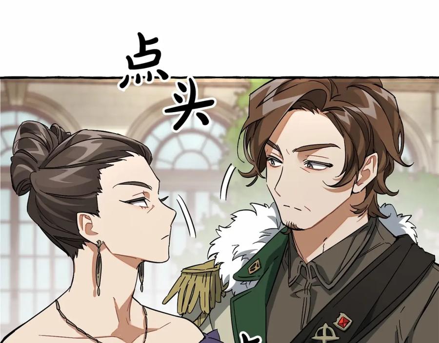 成为伯爵家的废物 第83话 在家也是团宠 第18页