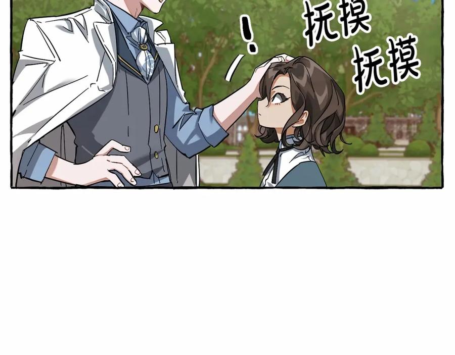 成为伯爵家的废物 第83话 在家也是团宠 第63页