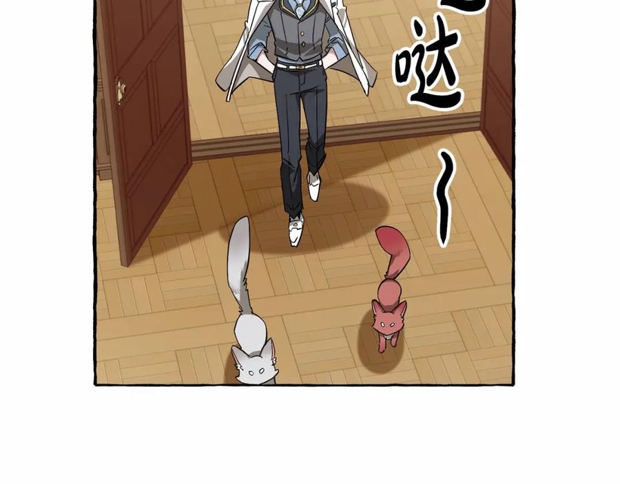 成为伯爵家的废物 第83话 在家也是团宠 第80页