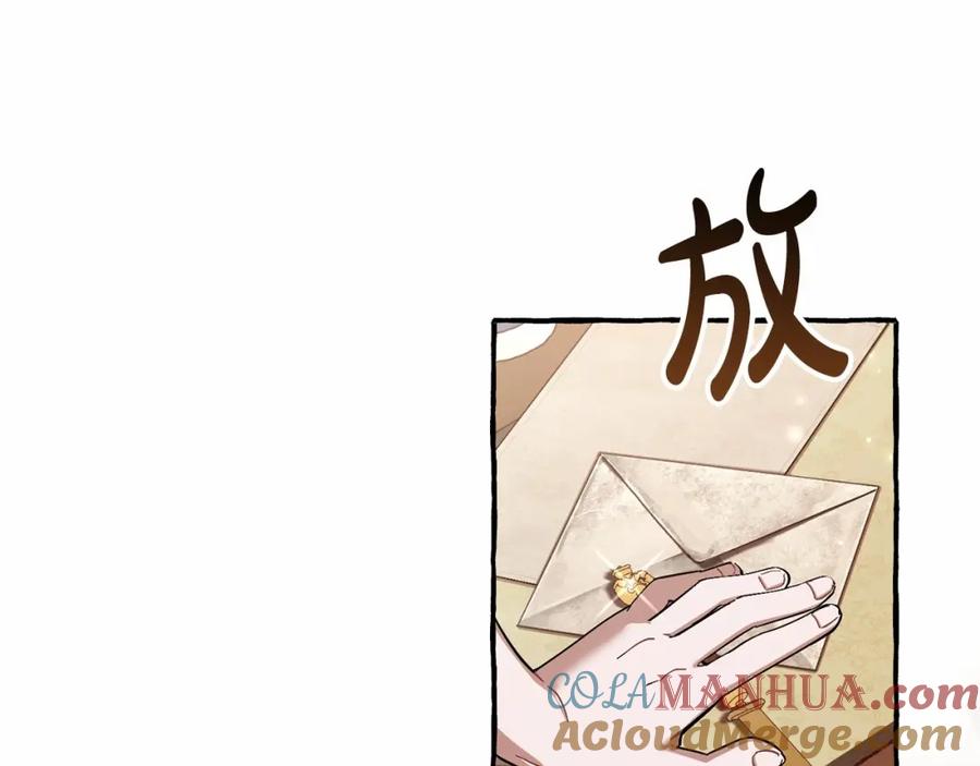 成为伯爵家的废物 第83话 在家也是团宠 第113页