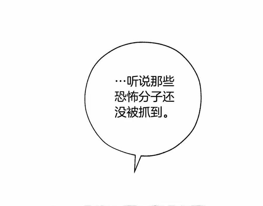 成为伯爵家的废物 第83话 在家也是团宠 第15页