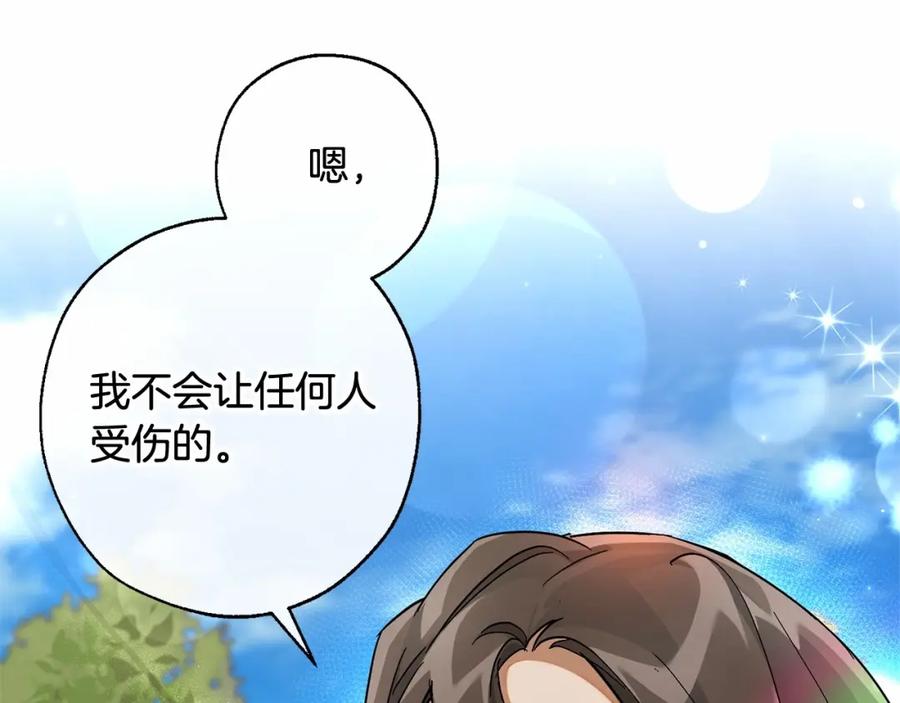 成为伯爵家的废物 第83话 在家也是团宠 第64页