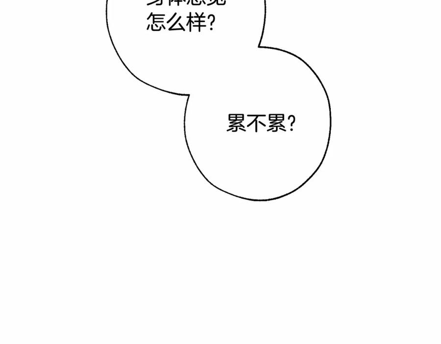 成为伯爵家的废物 第83话 在家也是团宠 第12页
