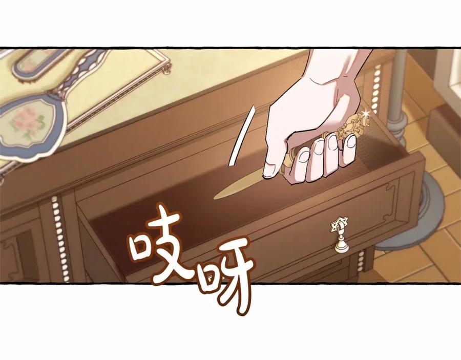 成为伯爵家的废物 第83话 在家也是团宠 第99页