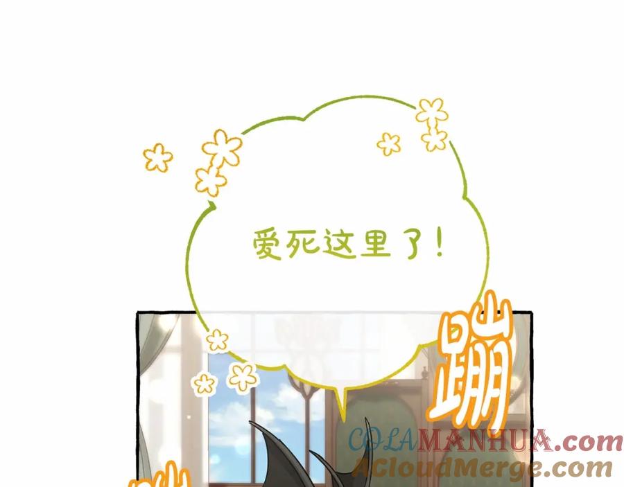成为伯爵家的废物 第83话 在家也是团宠 第109页