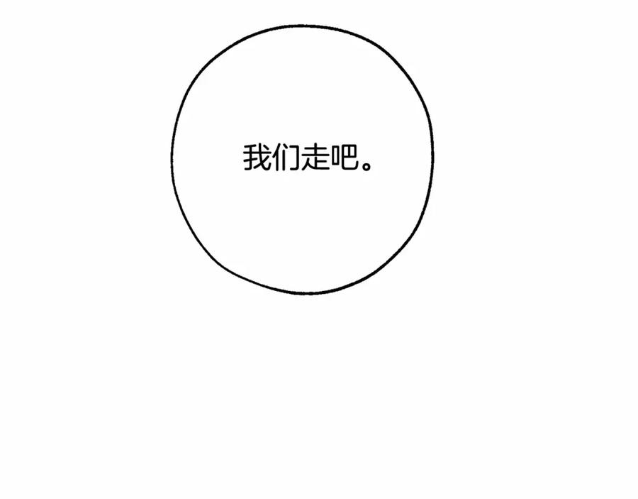 成为伯爵家的废物 第83话 在家也是团宠 第116页