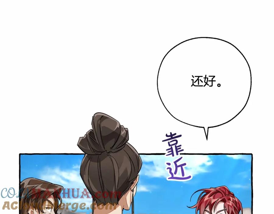 成为伯爵家的废物 第83话 在家也是团宠 第13页