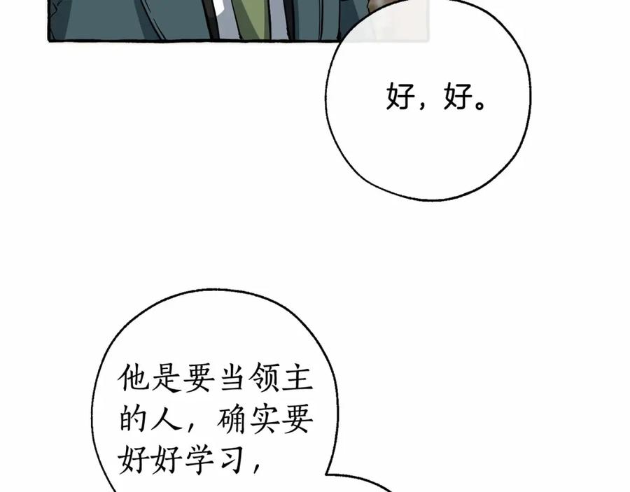 成为伯爵家的废物 第83话 在家也是团宠 第47页