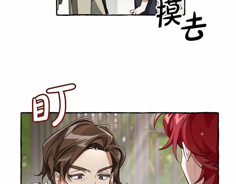 成为伯爵家的废物 第83话 在家也是团宠 第8页