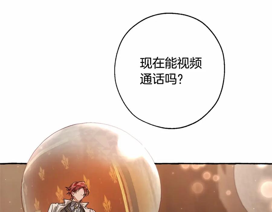 成为伯爵家的废物 第83话 在家也是团宠 第127页