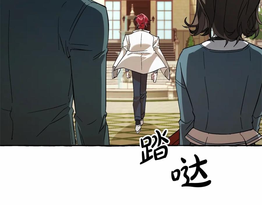 成为伯爵家的废物 第83话 在家也是团宠 第74页