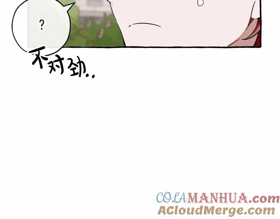 成为伯爵家的废物 第83话 在家也是团宠 第21页