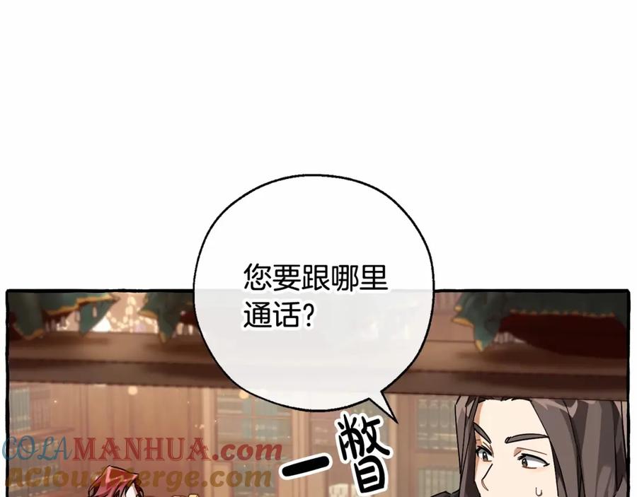 成为伯爵家的废物 第83话 在家也是团宠 第129页