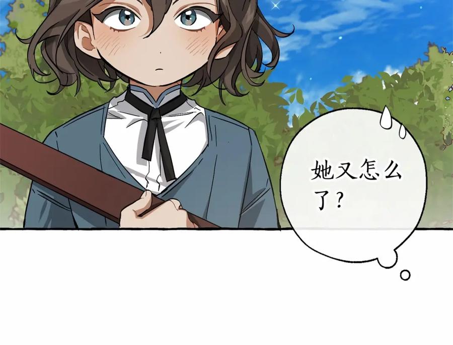 成为伯爵家的废物 第83话 在家也是团宠 第54页