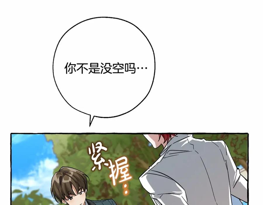 成为伯爵家的废物 第83话 在家也是团宠 第43页
