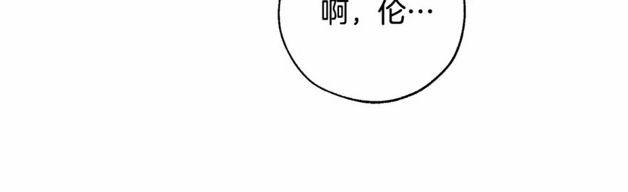 成为伯爵家的废物 第83话 在家也是团宠 第90页