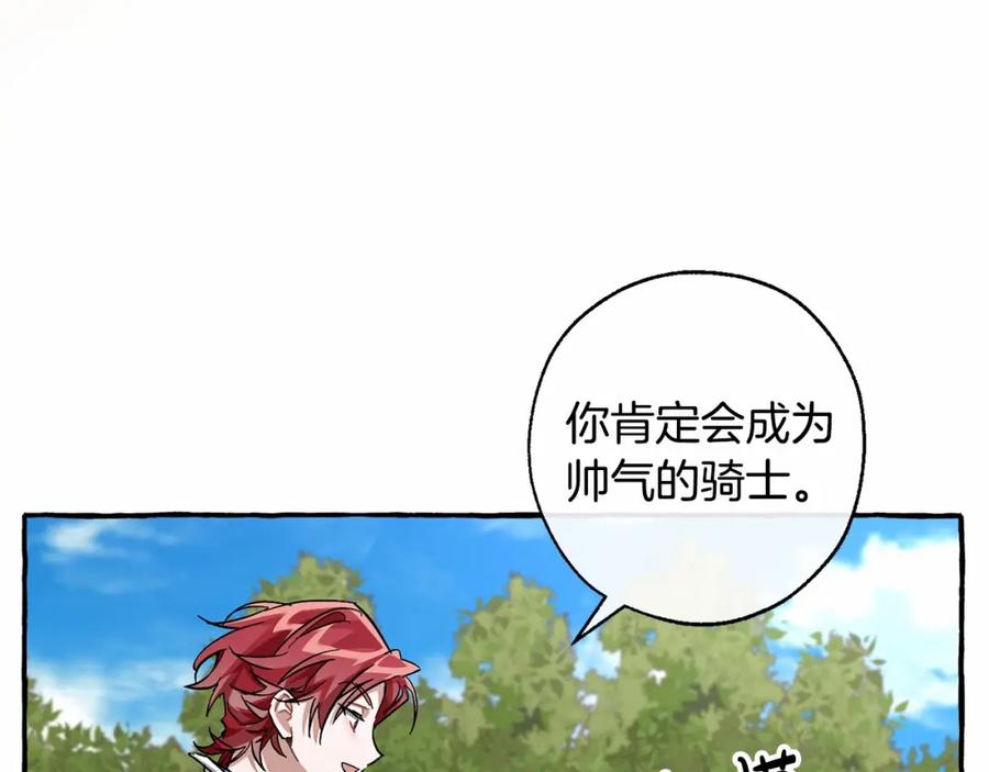 成为伯爵家的废物 第83话 在家也是团宠 第62页