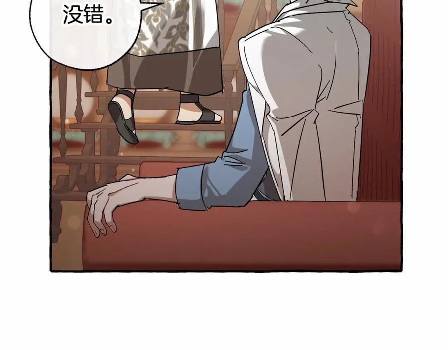成为伯爵家的废物 第83话 在家也是团宠 第135页
