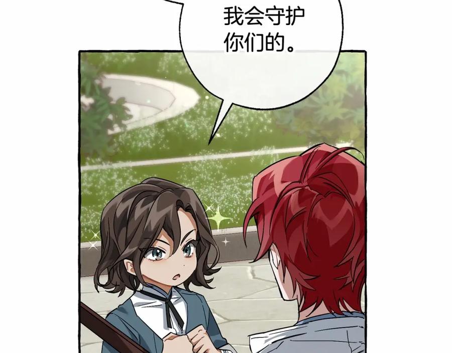 成为伯爵家的废物 第83话 在家也是团宠 第56页