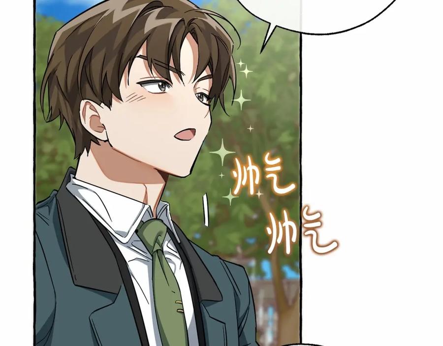 成为伯爵家的废物 第83话 在家也是团宠 第46页