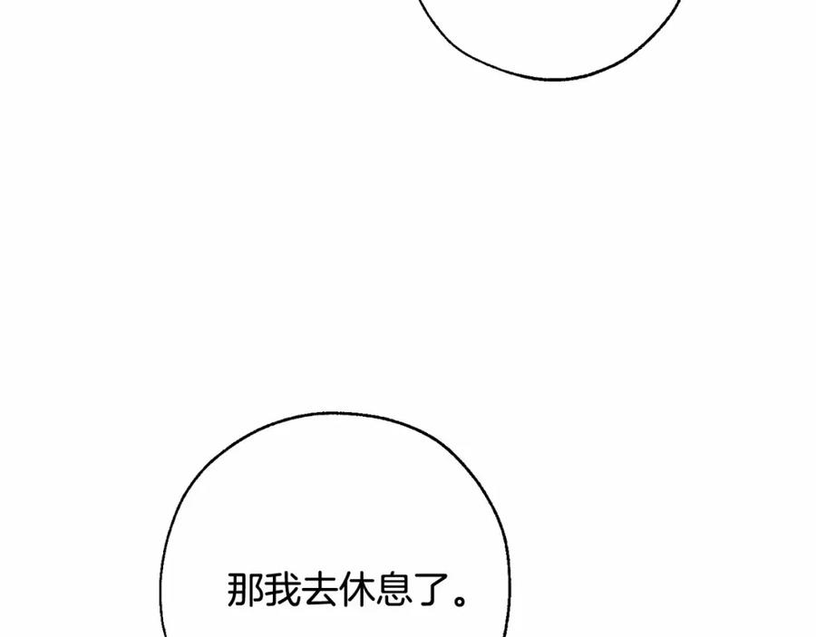 成为伯爵家的废物 第83话 在家也是团宠 第67页