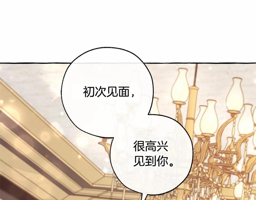 成为伯爵家的废物 第83话 在家也是团宠 第123页