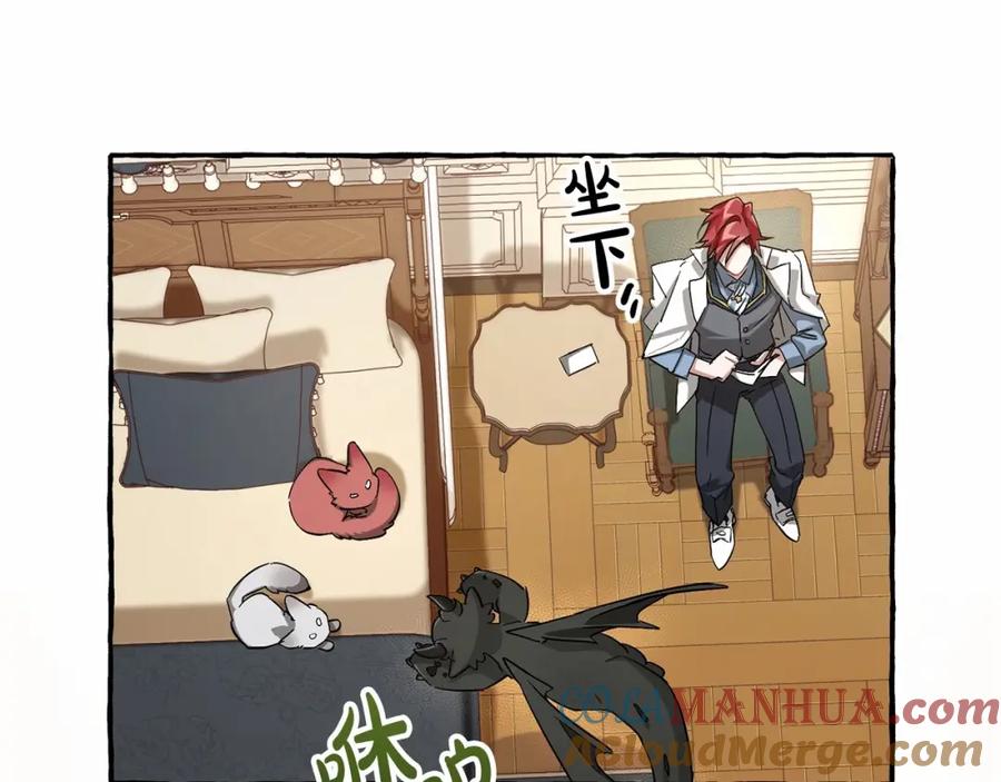 成为伯爵家的废物 第83话 在家也是团宠 第101页
