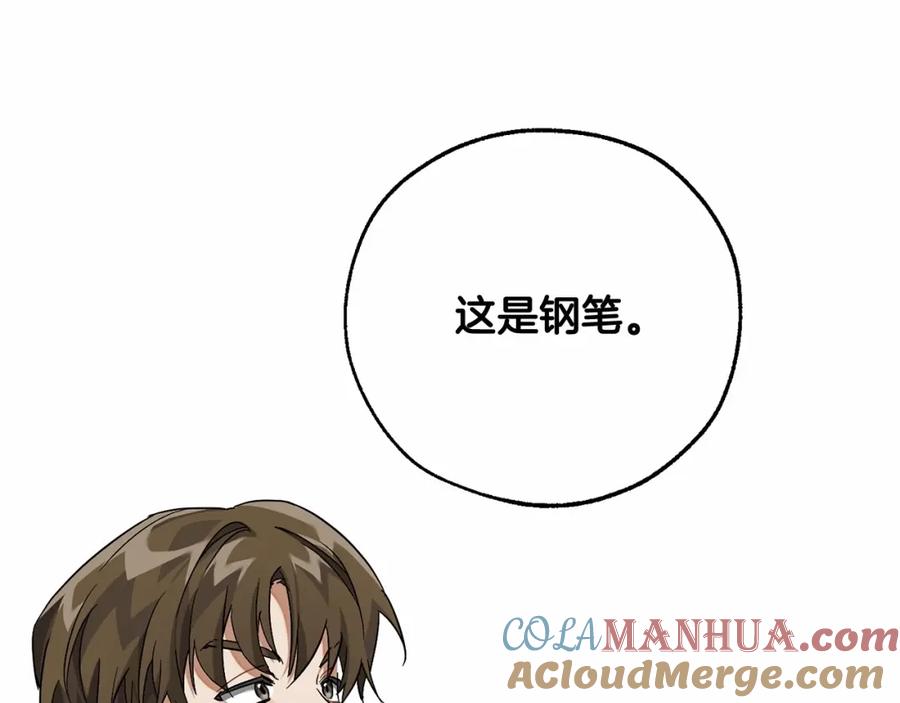 成为伯爵家的废物 第83话 在家也是团宠 第37页