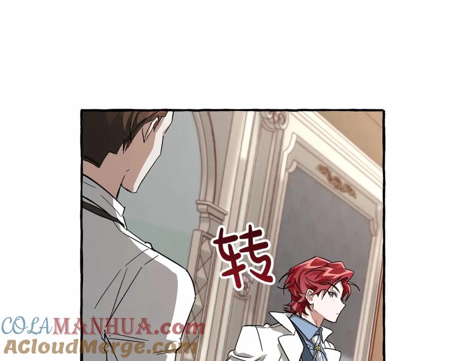 成为伯爵家的废物 第83话 在家也是团宠 第85页