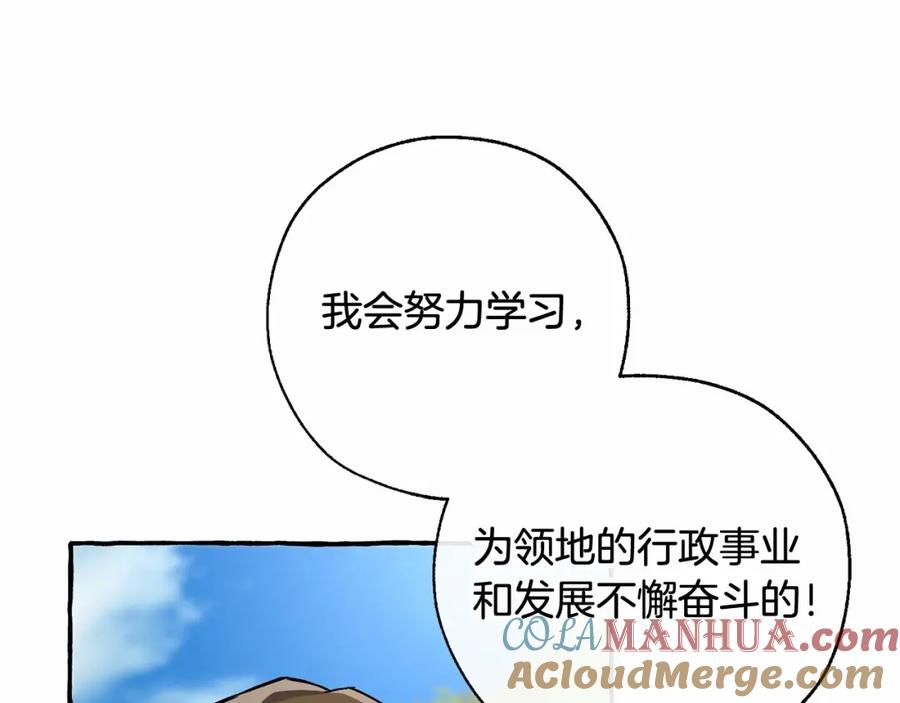 成为伯爵家的废物 第83话 在家也是团宠 第45页