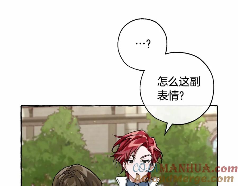 成为伯爵家的废物 第83话 在家也是团宠 第41页