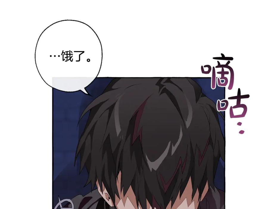 成为伯爵家的废物 第4话 初遇原著男主 第103页