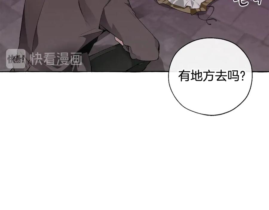 成为伯爵家的废物 第4话 初遇原著男主 第95页