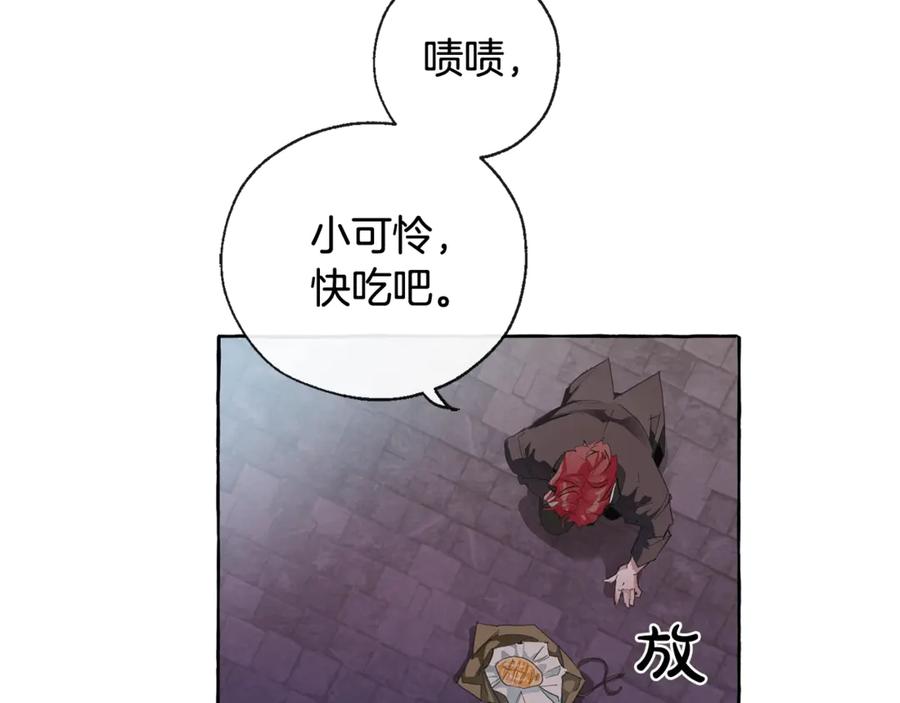 成为伯爵家的废物 第4话 初遇原著男主 第86页