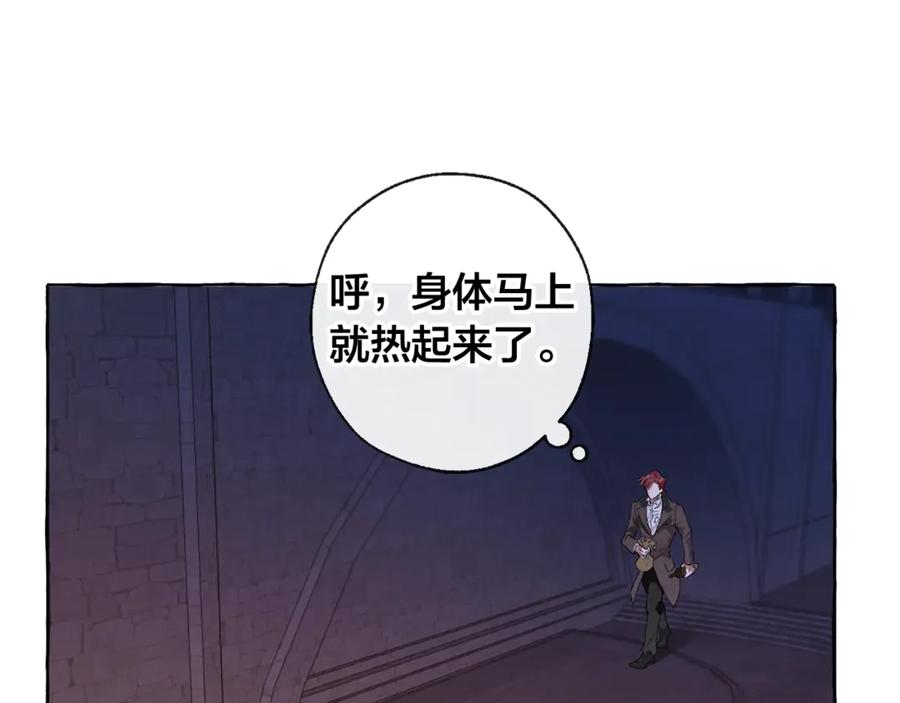 成为伯爵家的废物 第4话 初遇原著男主 第64页