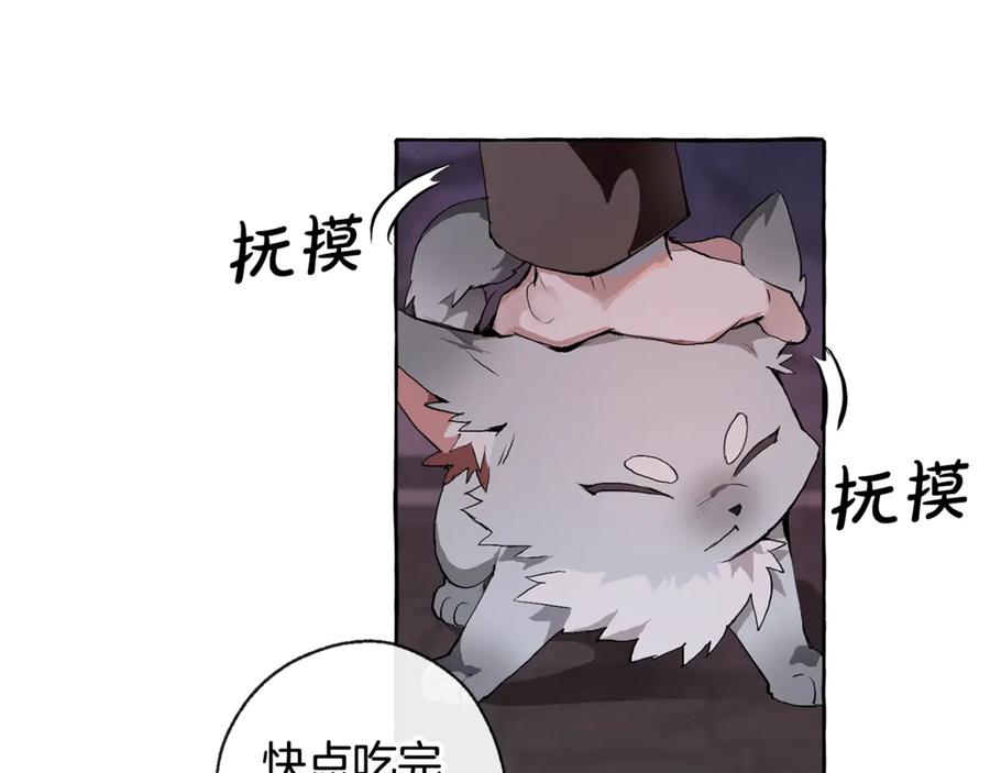 成为伯爵家的废物 第4话 初遇原著男主 第92页