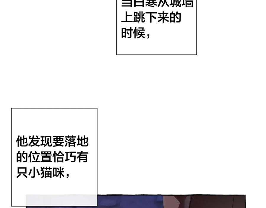 成为伯爵家的废物 第4话 初遇原著男主 第70页