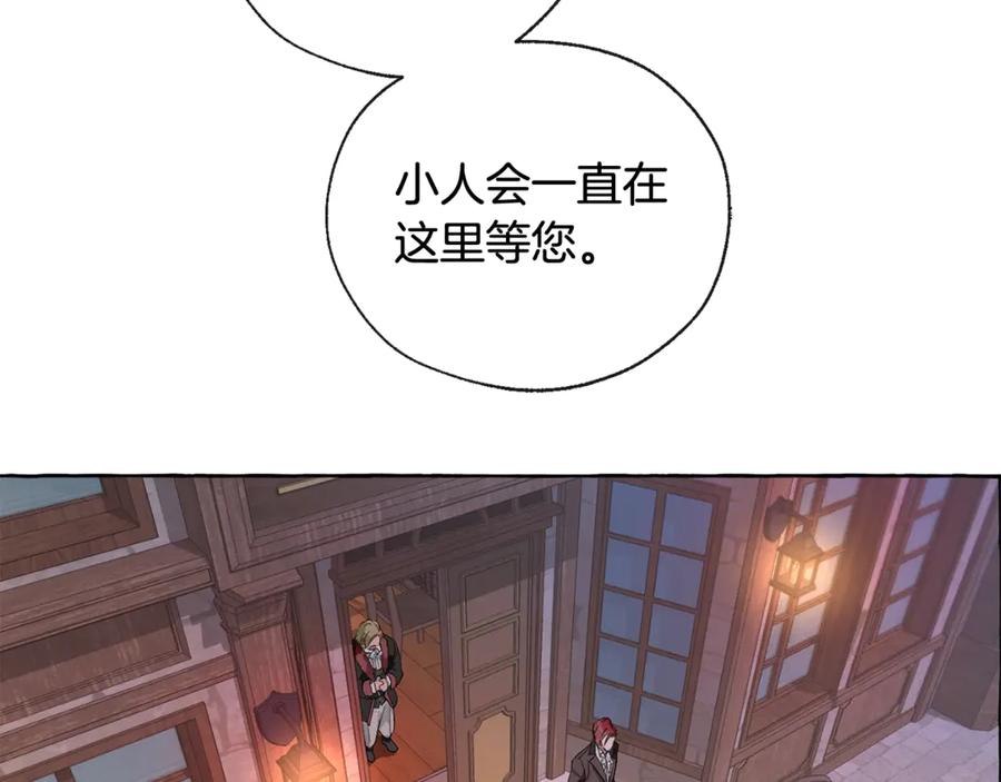 成为伯爵家的废物 第4话 初遇原著男主 第35页