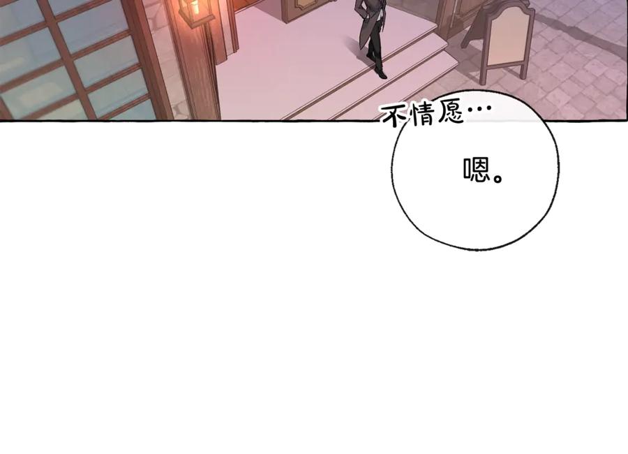 成为伯爵家的废物 第4话 初遇原著男主 第36页