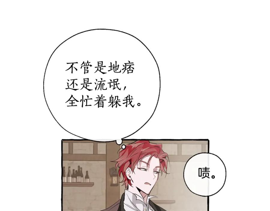 成为伯爵家的废物 第4话 初遇原著男主 第51页