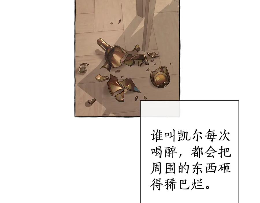 成为伯爵家的废物 第4话 初遇原著男主 第42页