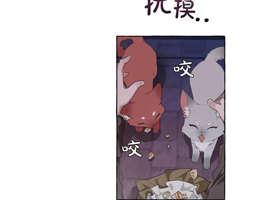成为伯爵家的废物 第4话 初遇原著男主 第99页