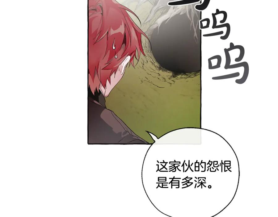 成为伯爵家的废物 第4话 初遇原著男主 第7页