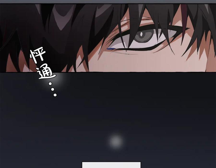 成为伯爵家的废物 第4话 初遇原著男主 第80页