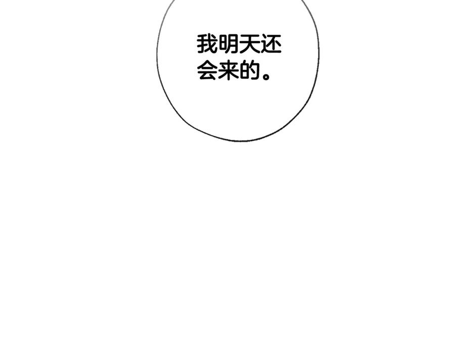 成为伯爵家的废物 第4话 初遇原著男主 第10页